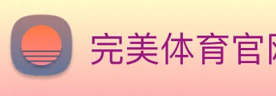 完美体育官网 Logo